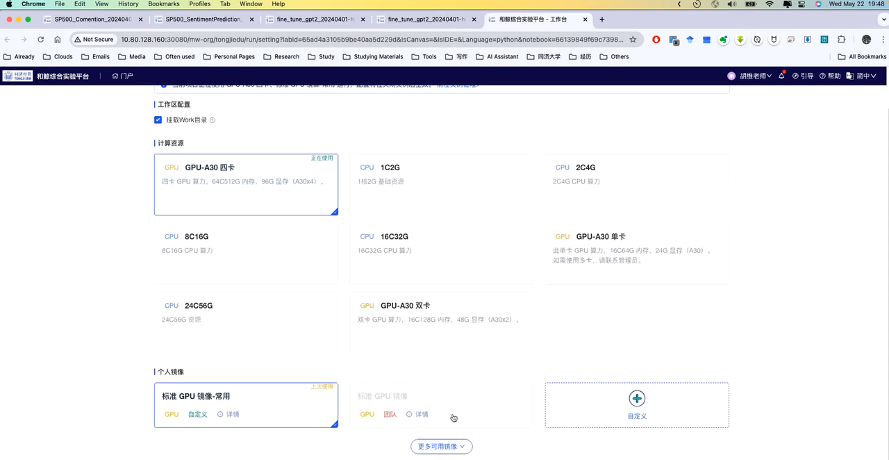 同济大学胡维老师分享经管科研范式变革下的工具与实践|和鲸社区“101数智领航计划”