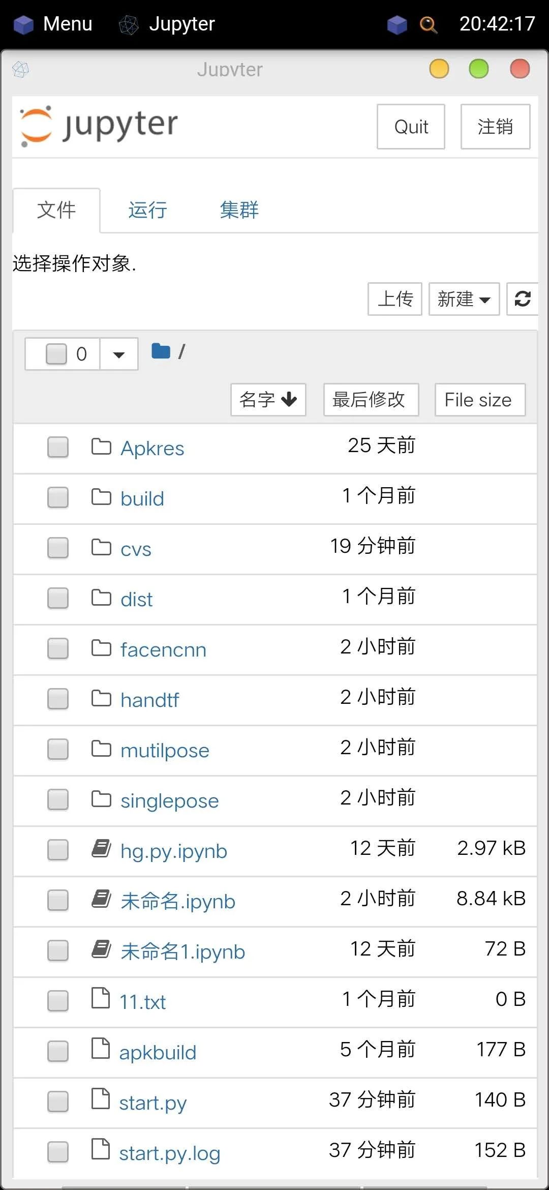 盘点一款手机Python编程神器——AidLearning