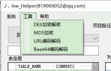 springboot自动创建Oracle,一键生成项目 SpringBoot项目代码生成器 支持Oracle 支持MySql...