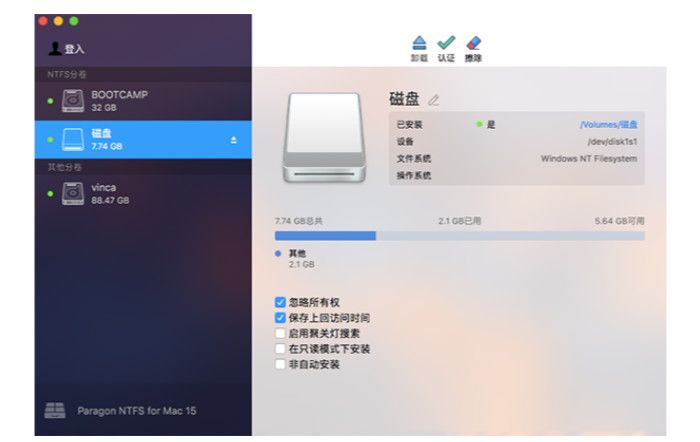 Paragon NTFS for Mac 操作界面