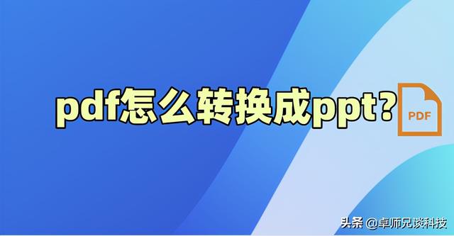 PR2F過去問