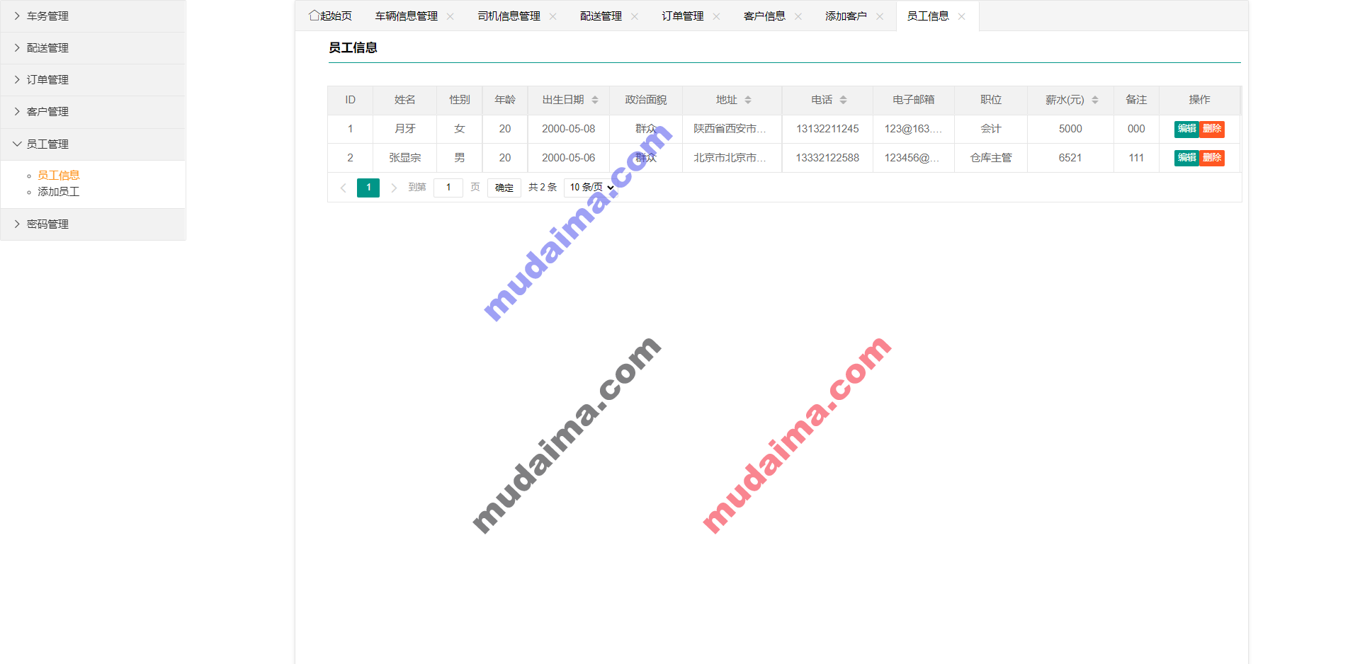 【S109】基于springboot简单的物流管理平台项目源码  java源码