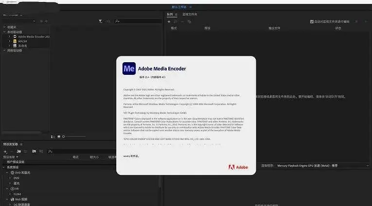 Adobe ME下载、Media Encoder下载