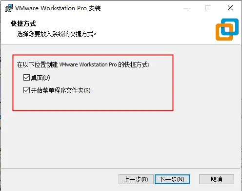 虚拟机VMware Workstation Pro环境搭建