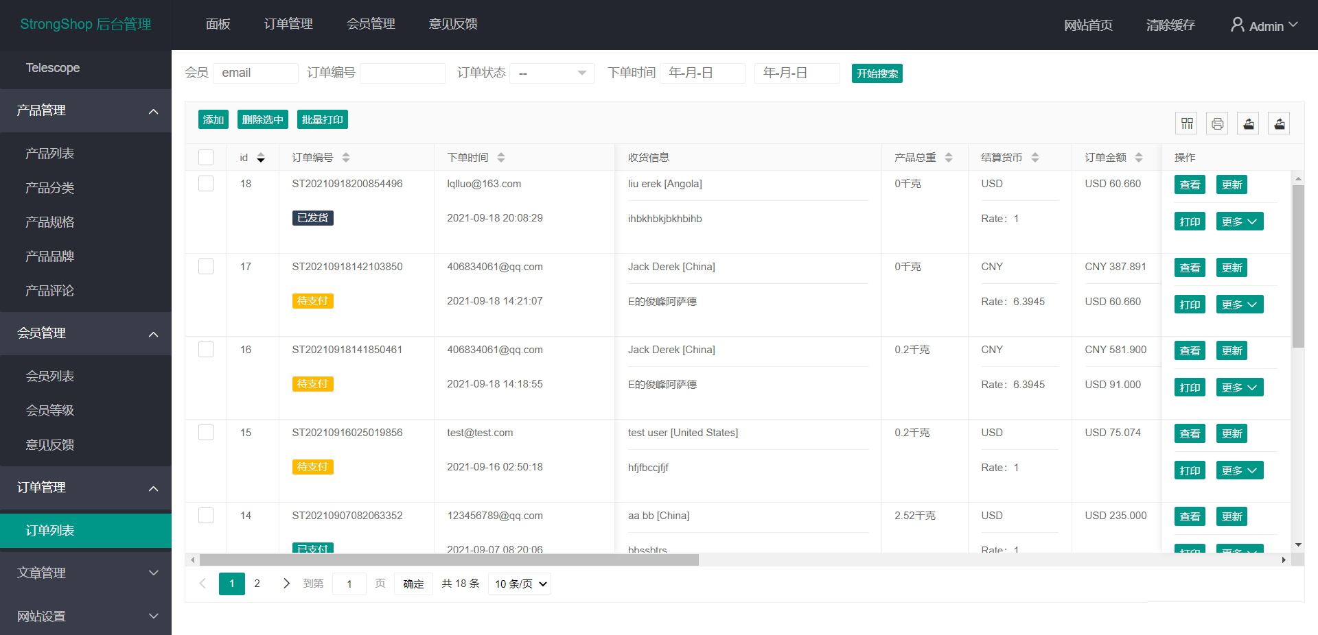 Personal test of StrongShop cross-border e-commerce system source code supports multi-language and multi-currency with tutorials