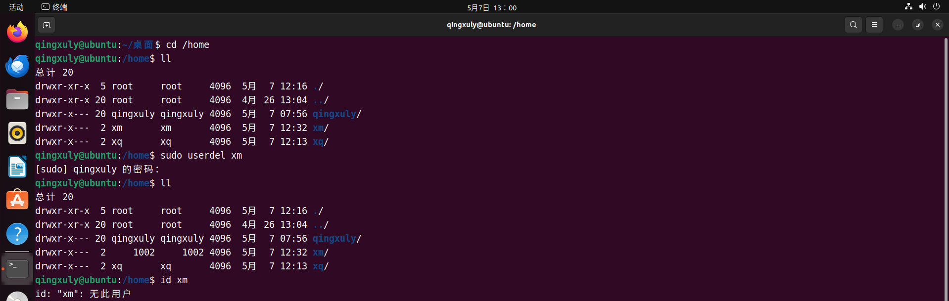 Linux快速入门-CSDN博客