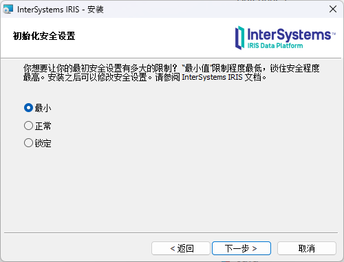 InterSystems-IRIS-Windows-Install-05