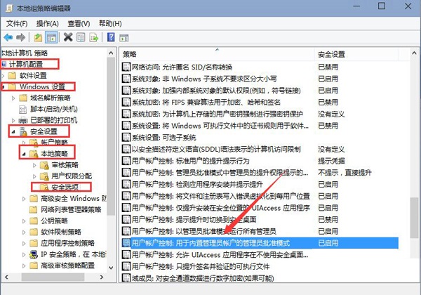计算机账户安全设置 展开 计算机配置 Windows设置 安全设置 本地策略 安全选项 3 双击打开用户帐户控制 本地账户的管理员批准模式然后设置为已启用并保存 4 然后尝试是否能打开 Weixin 的博客 程序员信息网