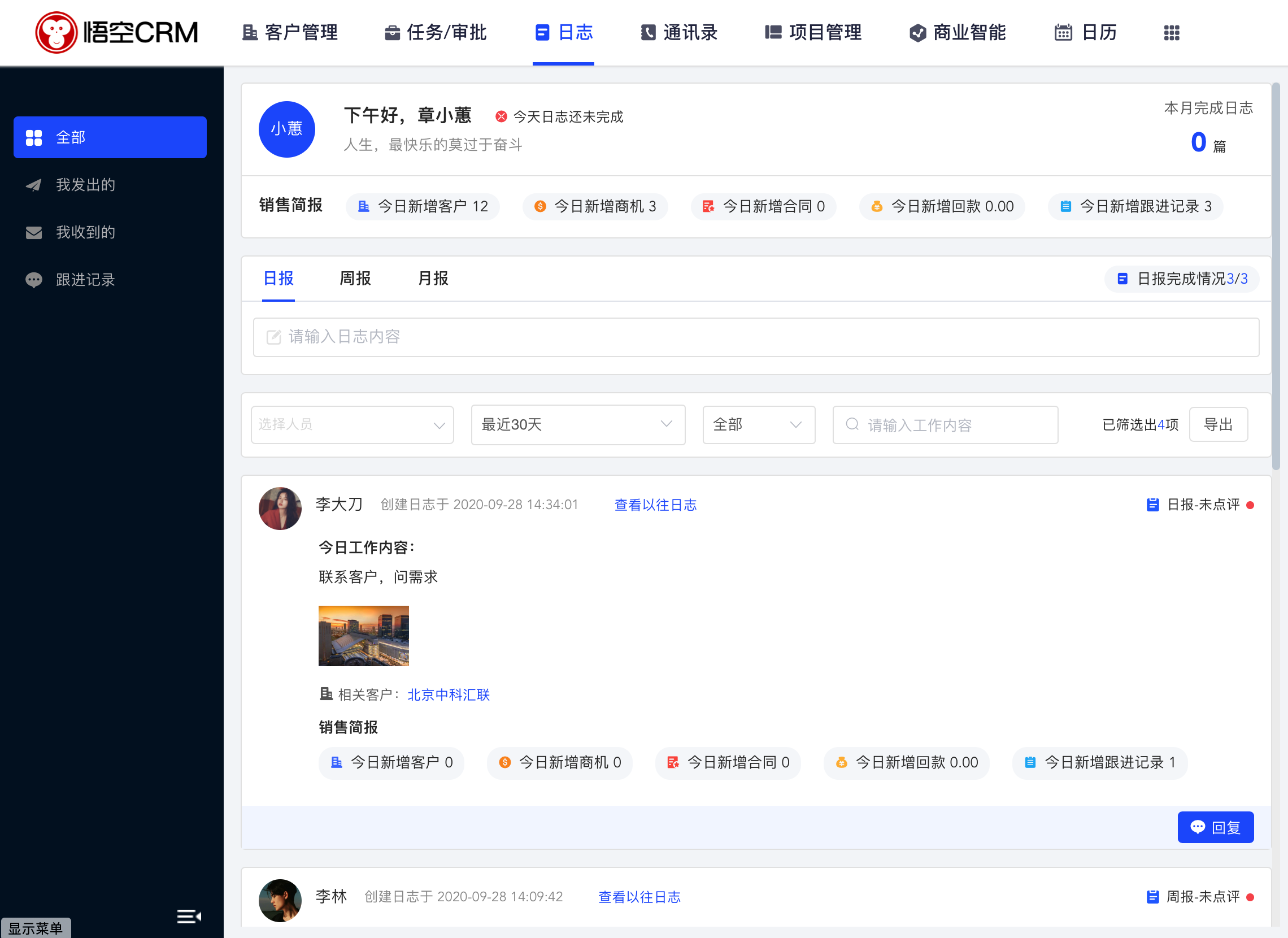 WukongCRM：github高分开源项目，基于微服务架构 +vue ElementUI的前后端分离CRM系统