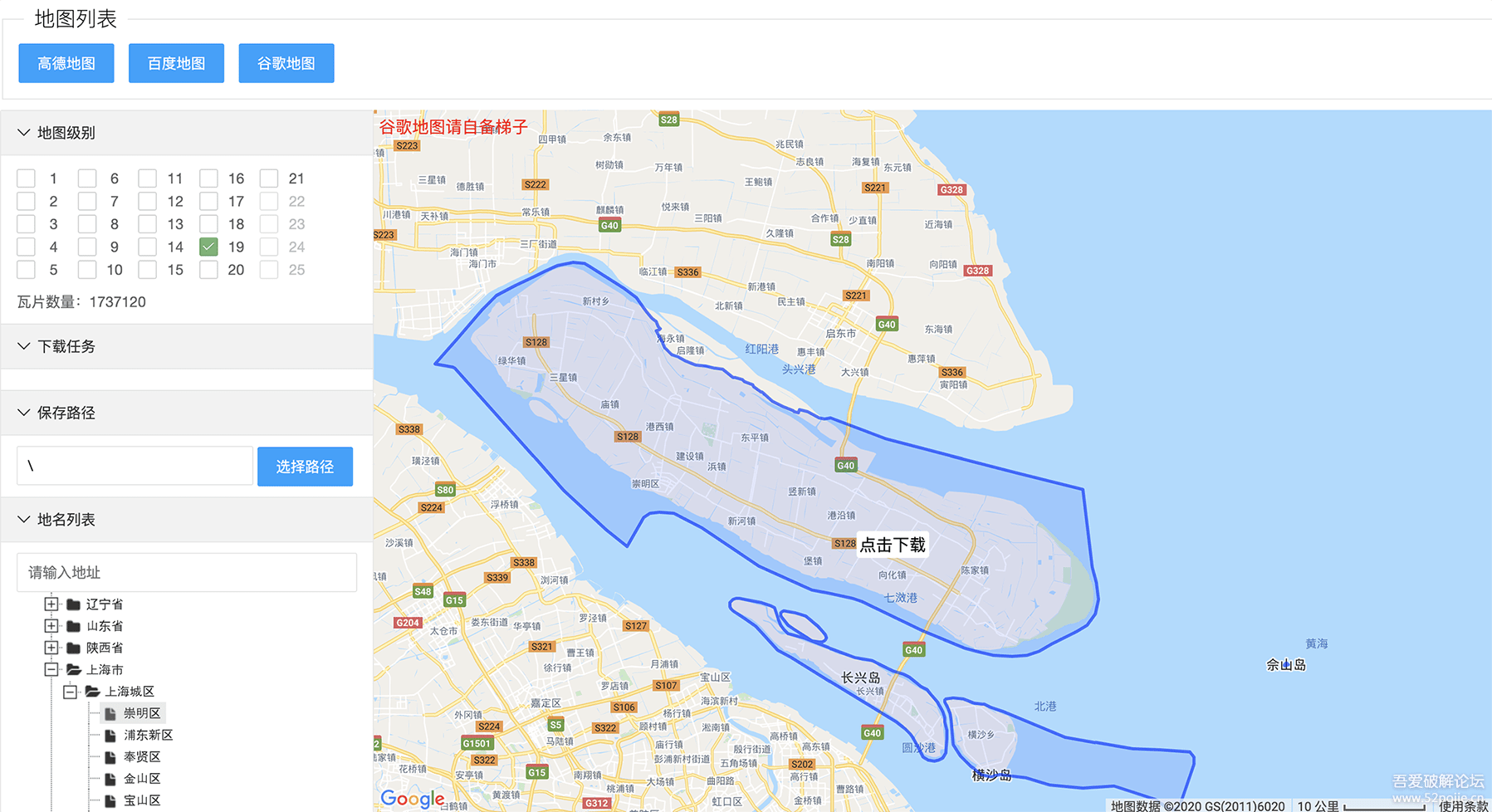 百度地图离线版