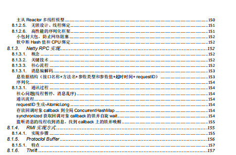 不会吧！程序员的你，这本Java岗必备核心笔记你都没有看过？