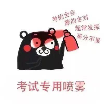 们划重点了,不过,老师相信你们的实力,加油,一定过3小时前高数老师,学