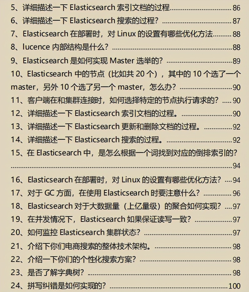 阿里最新春招面经，腾讯/美团/字节1万道Java中高级面试题