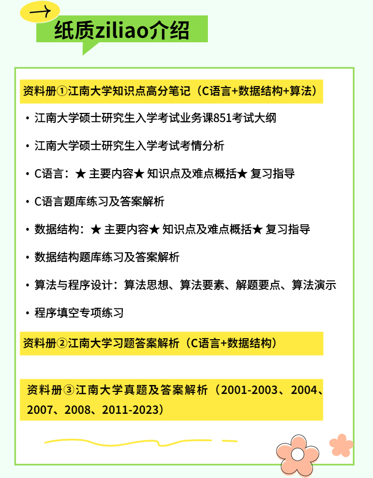 @24计算机考研er，招生简章超全汇总来了！持续更新请收藏