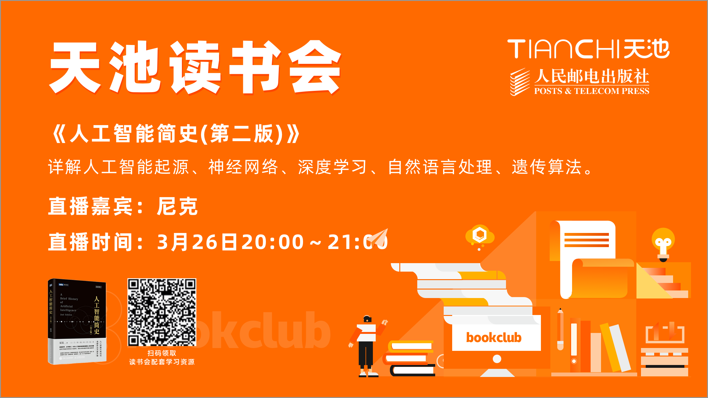 O1CN01sB14uC1wN9ttKk4d5_!!6000000006295-2-tps-2250-1266.png