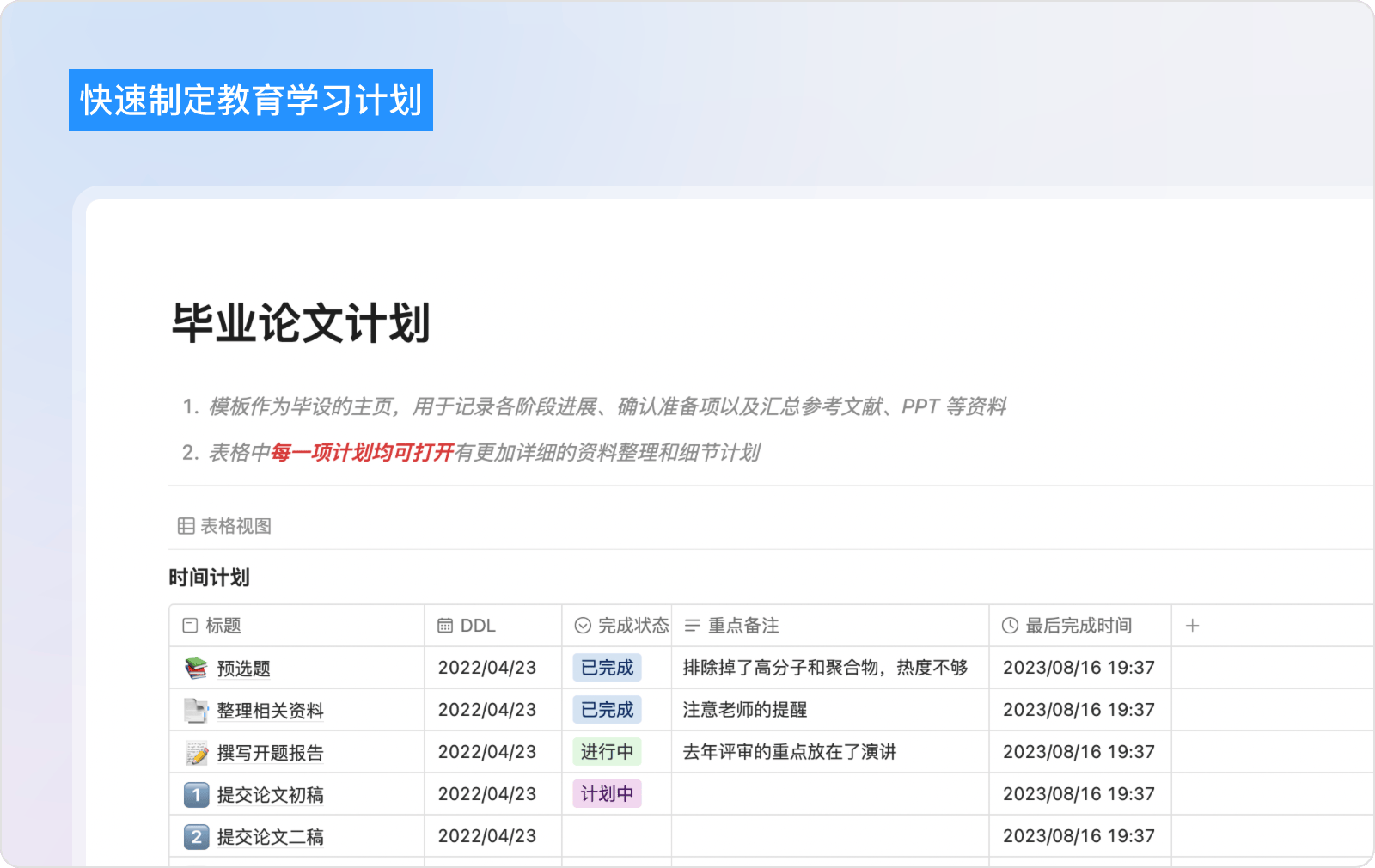 老师的备课、讲课神器