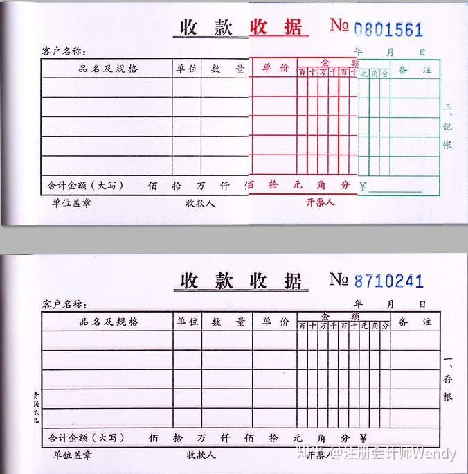 8出纳签字出现流程图