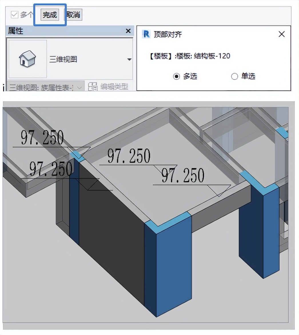 Revit中绘制多坡度的迹线屋顶和构件对齐