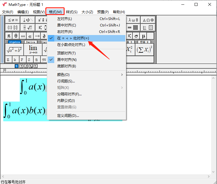 图 3:设置等号对齐
