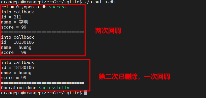 【香橙派系列教程】（六）嵌入式SQLite数据库