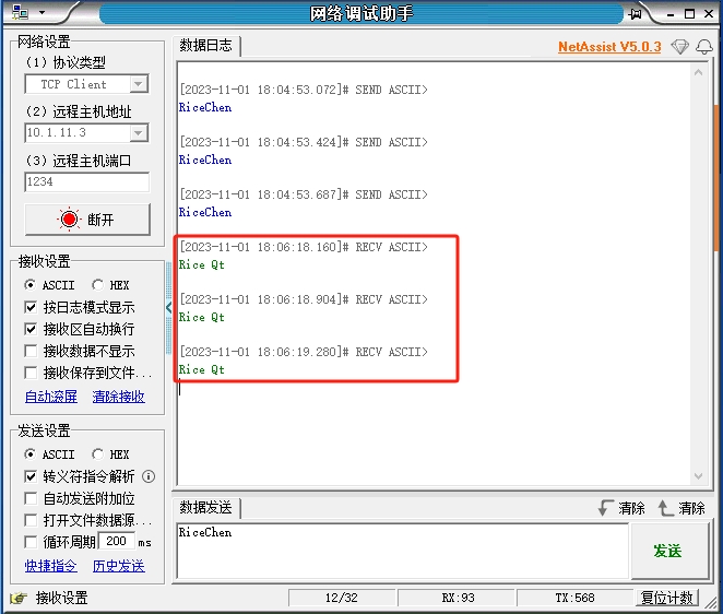 Qt应用开发--国产工业开发板全志T113-i的部署教程