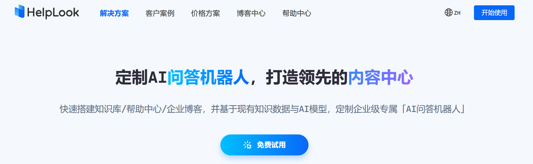 为什么选择国产WordPress：HelpLook的优势解析