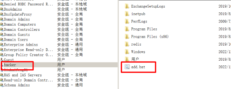 图1-6  at计划任务执行成功