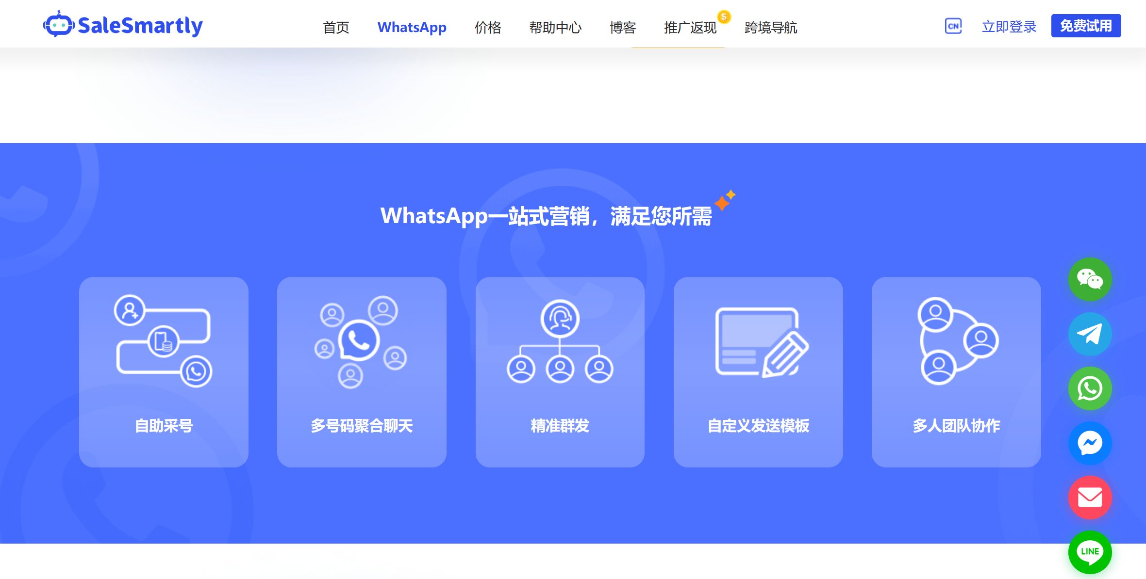 您应该使用WhatsApp电子商务的3个理由