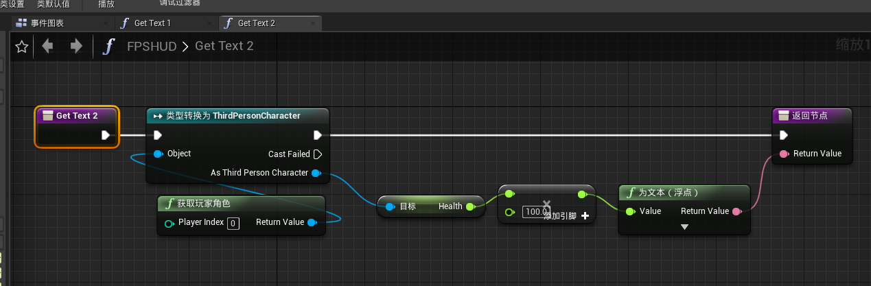 【UE4 第一人称射击游戏】31-更好的UI界面