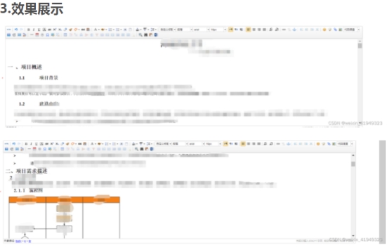 FCKEditor粘贴word里图文内容到编辑器中