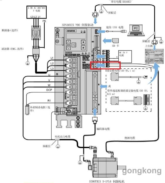 v90與電機抱閘間的接線電機抱閘用於在伺服系統停止或斷電時,防止停止