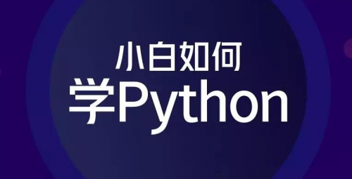 Python常用6个技术网站汇总分享!