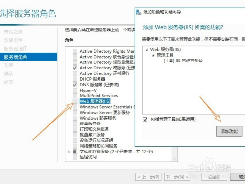 windows server 2016下ftp服务器搭建方法