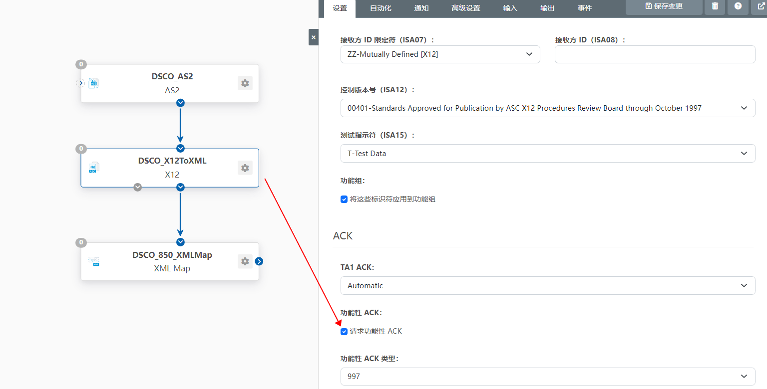 Dsco Dropship EDI需求分析