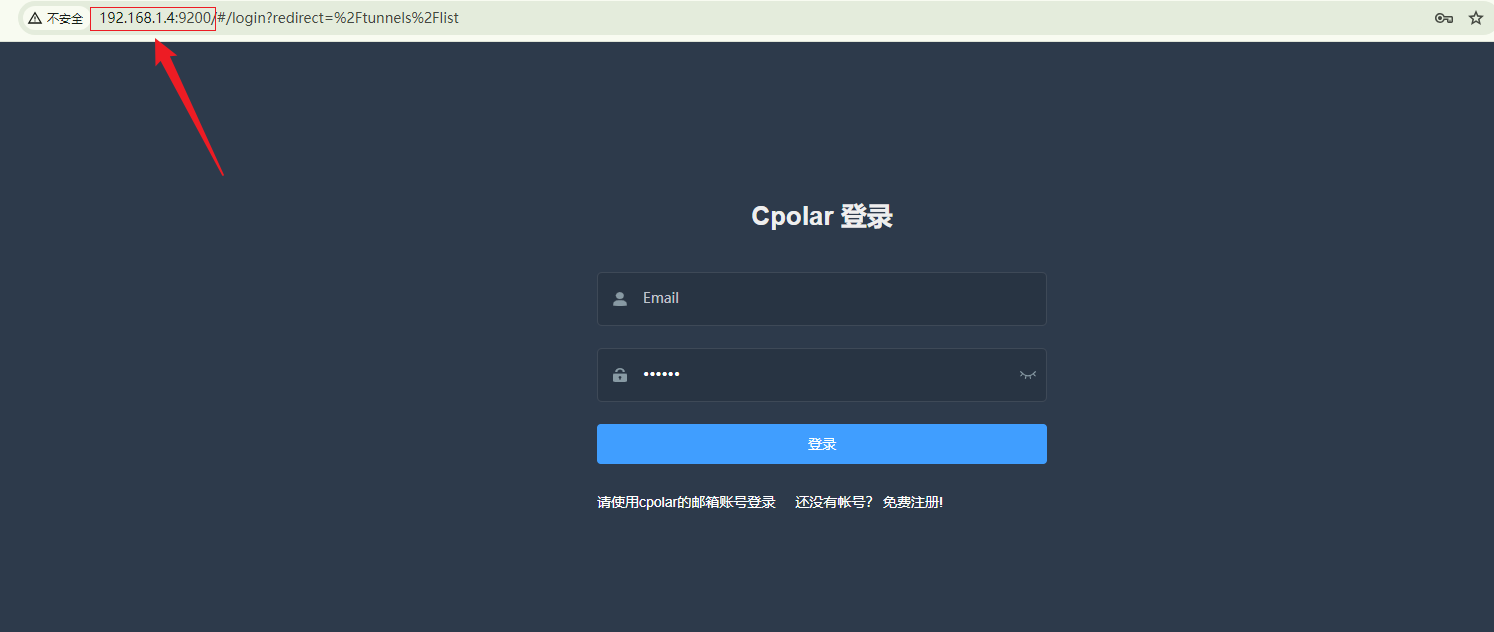 群晖NAS使用Docker命令方式安装cpolar内网穿透工具详细流程