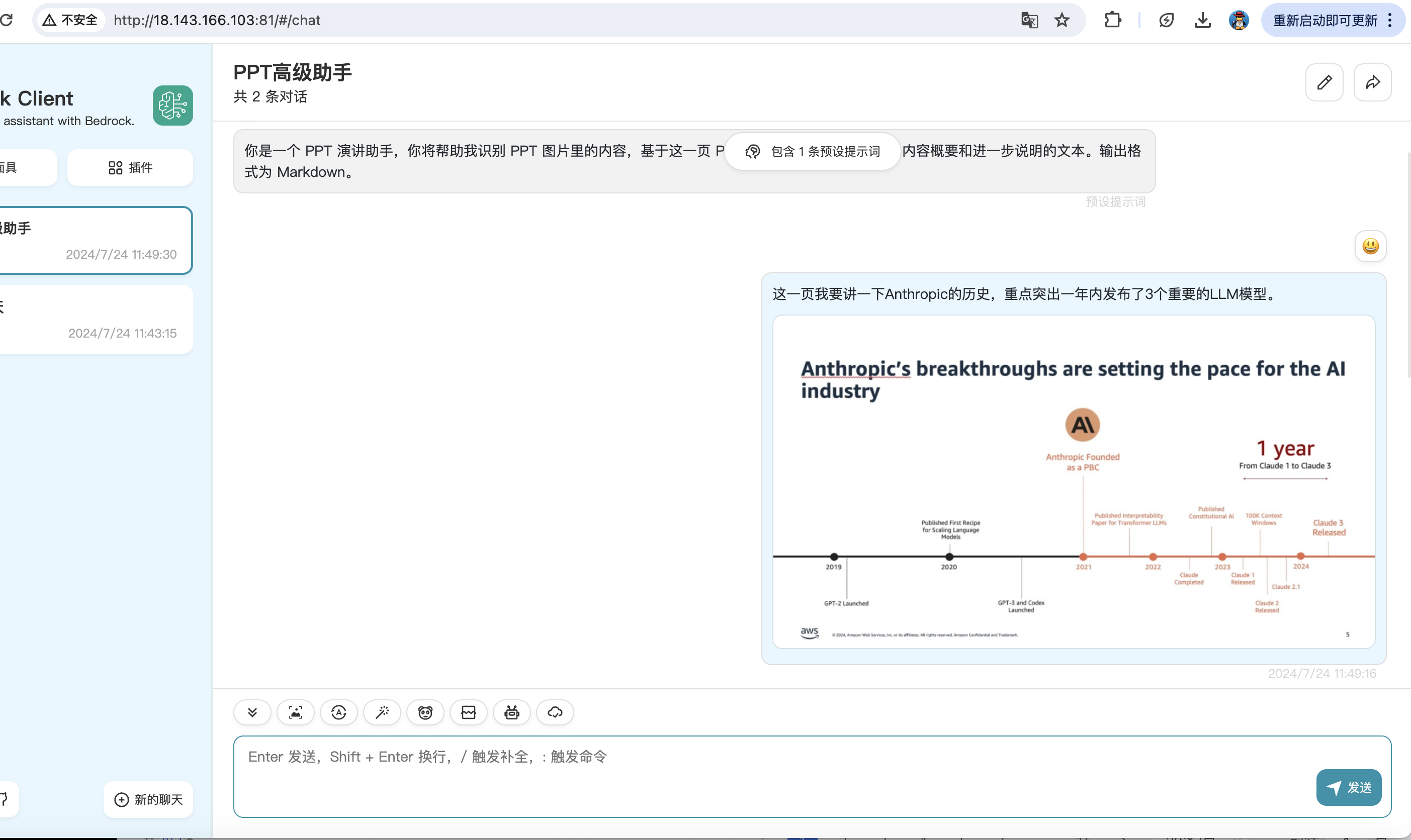 基于 BRClient 的PE提示词工程_css_10