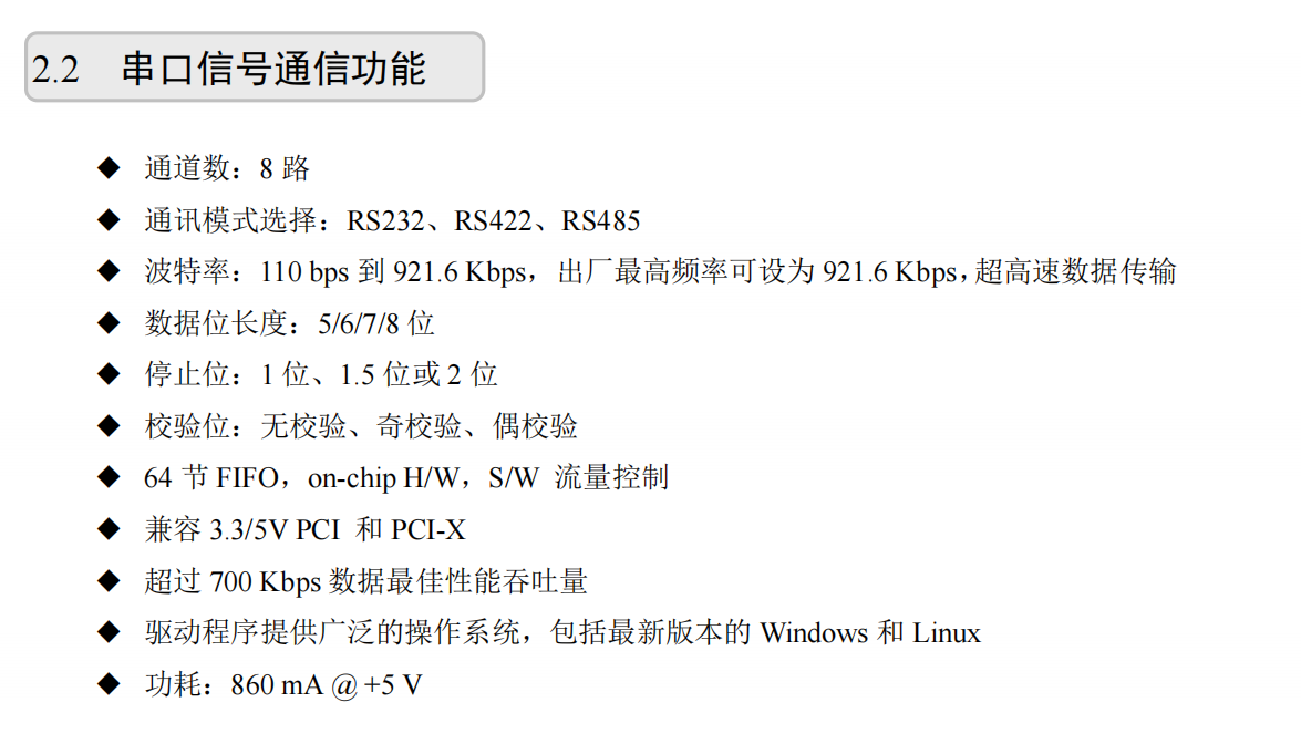 PCI6200 串口通讯卡_PCI采集卡_04