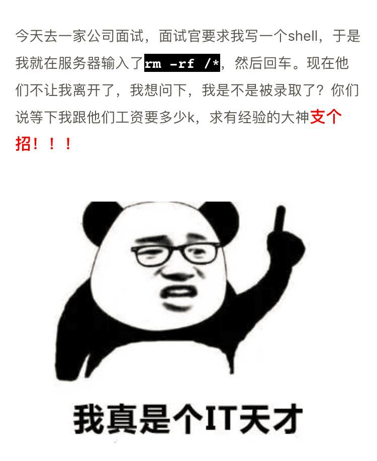 rmrf又引发了一个血案