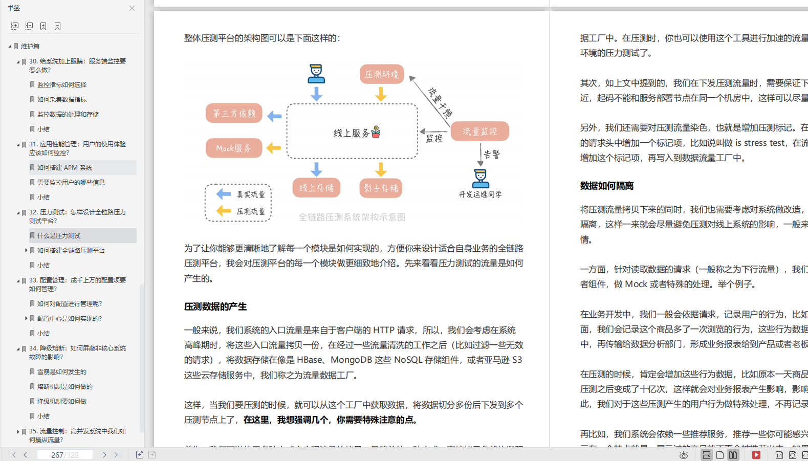 Java高并发难题一网打尽，全网最全的高并发设计文档，膜拜大佬