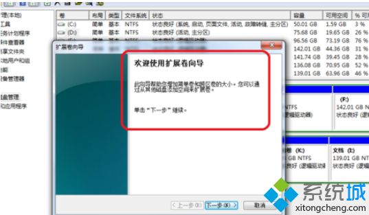 计算机管理扩展灰色,为什么c盘扩展卷灰色？win7系统c盘扩展卷灰色如何解决