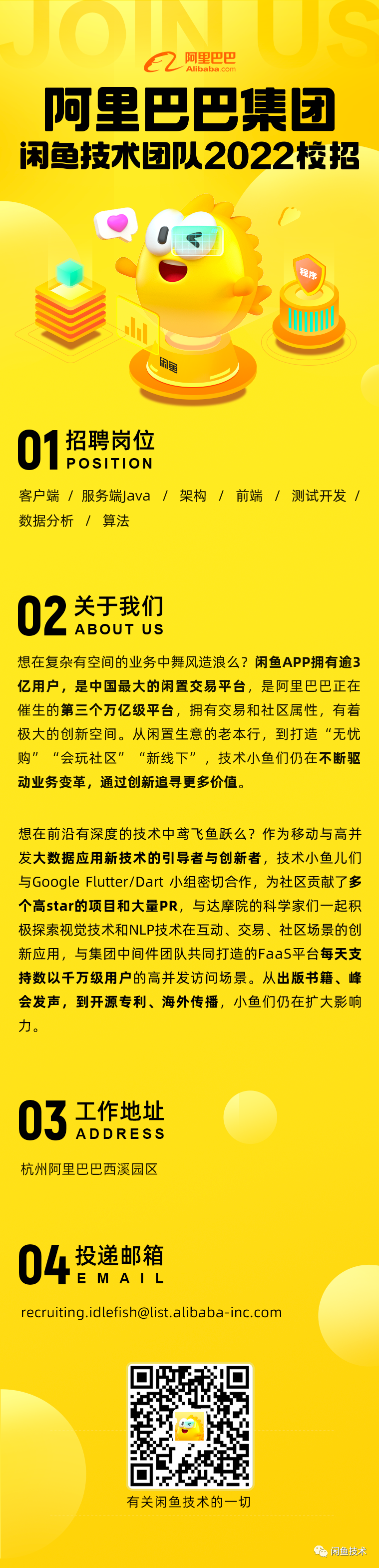 Flutter IM跨端架构设计和实现