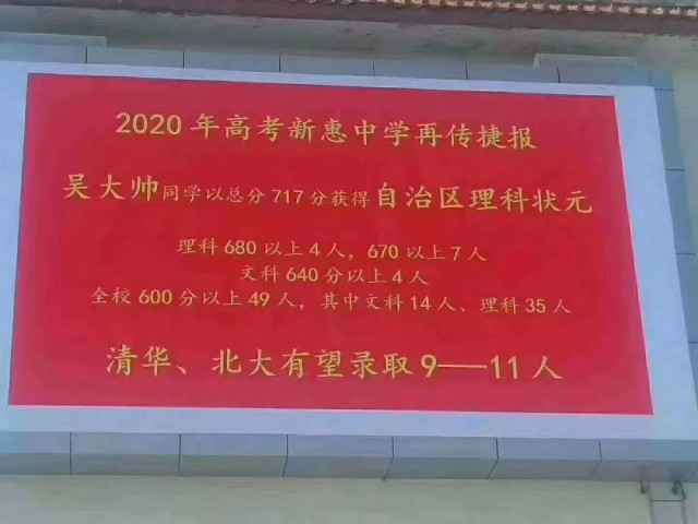 2021林西一中高考成績查詢喜報內蒙古理科高考狀元花落赤峰