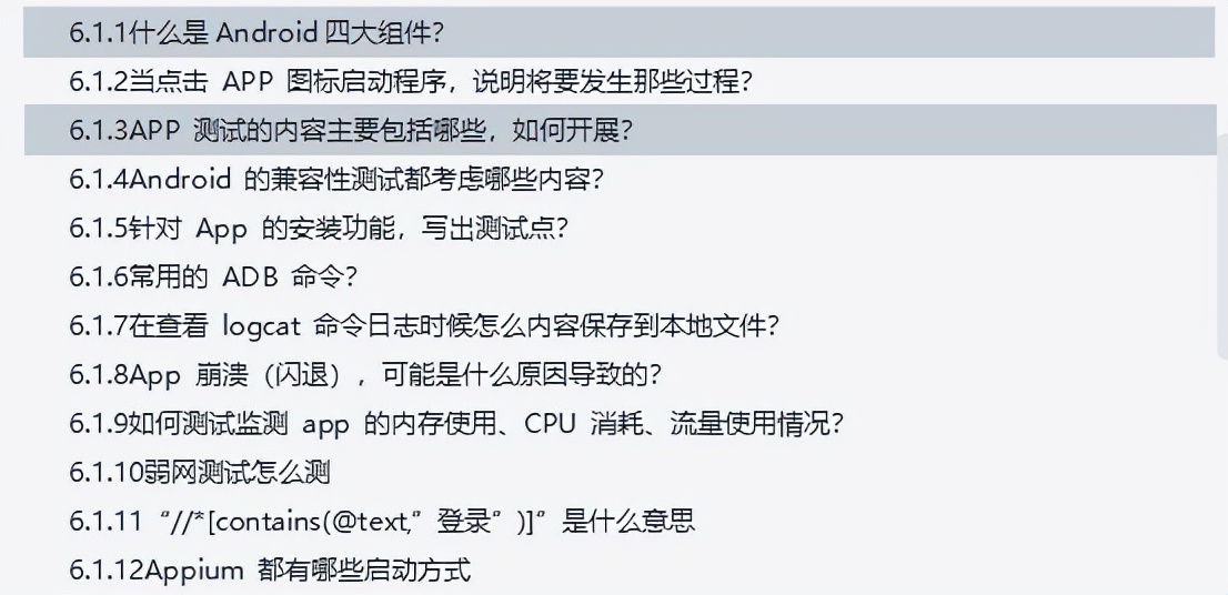 这份软件测试面试八股文让280人进入大厂，堪称十月最强建议收藏