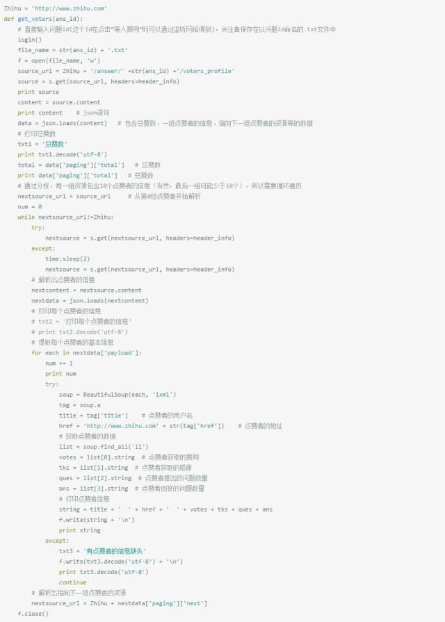 Python爬虫爬取知乎_模拟登录_04