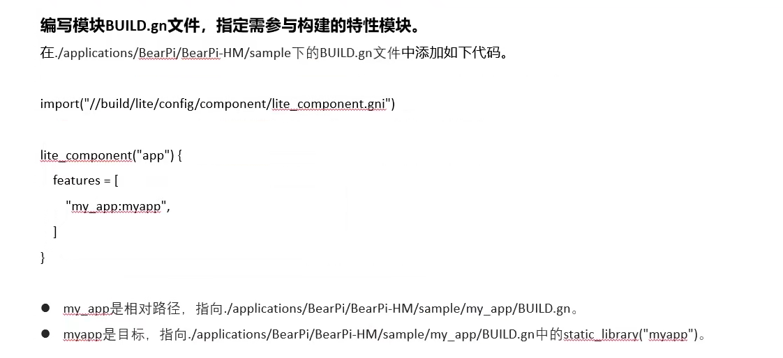 小熊派学习笔记