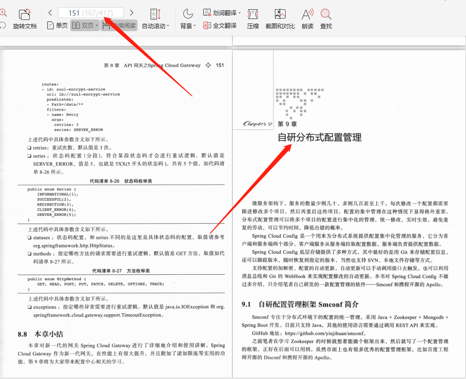 血赚！从阿里P8手上白嫖的SpringCloud微服务笔记