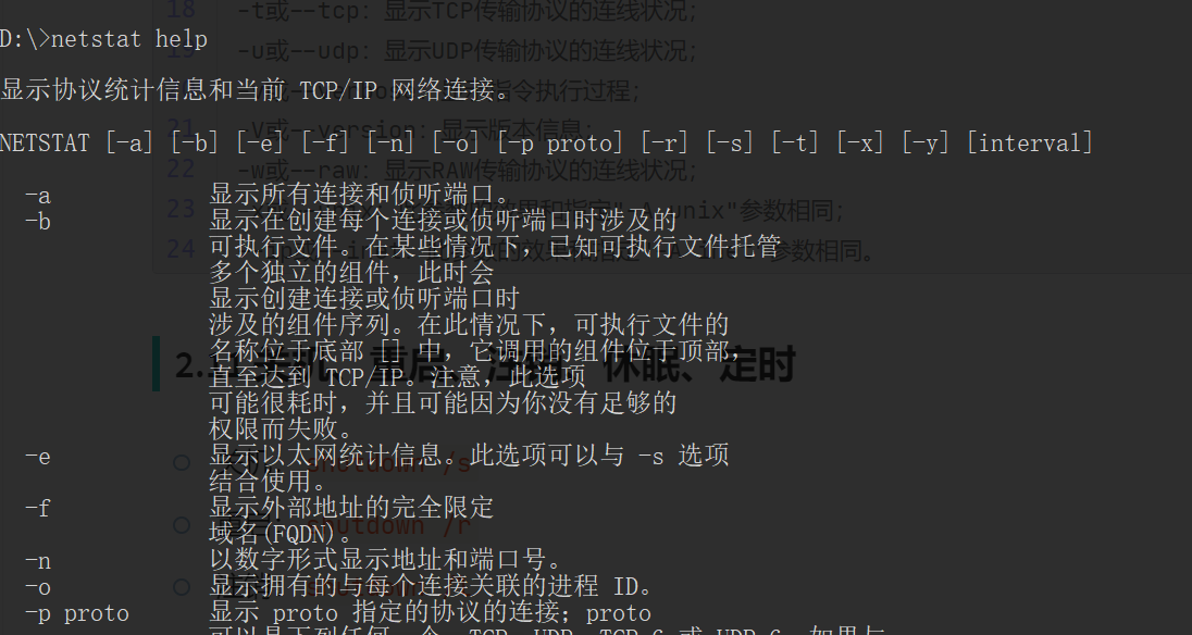 Windows CMD常用命令总结(值得收藏)_cmd扫描磁盘指令-CSDN博客