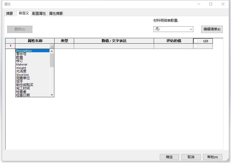 SOLIDWORKS零件模板