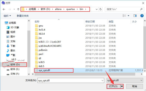 quartus ii 12.0安装教程_系统安装教程