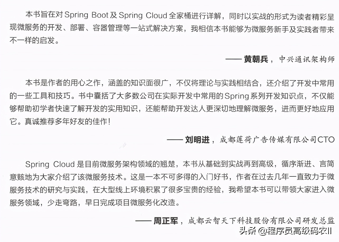 Without 7 years of experience, you can't really learn this SpringCloud practical exercise document